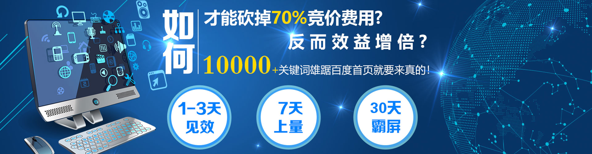 曲阜百度广告竞价